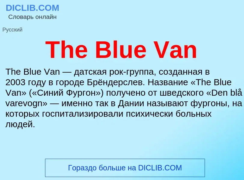 What is The Blue Van - meaning and definition