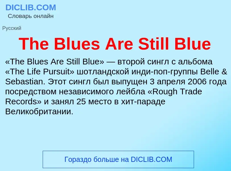 What is The Blues Are Still Blue - meaning and definition