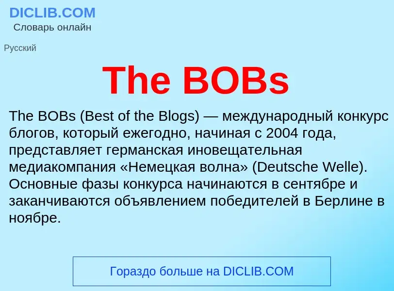 What is The BOBs - meaning and definition