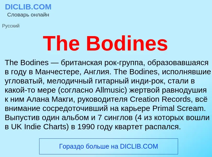 What is The Bodines - meaning and definition