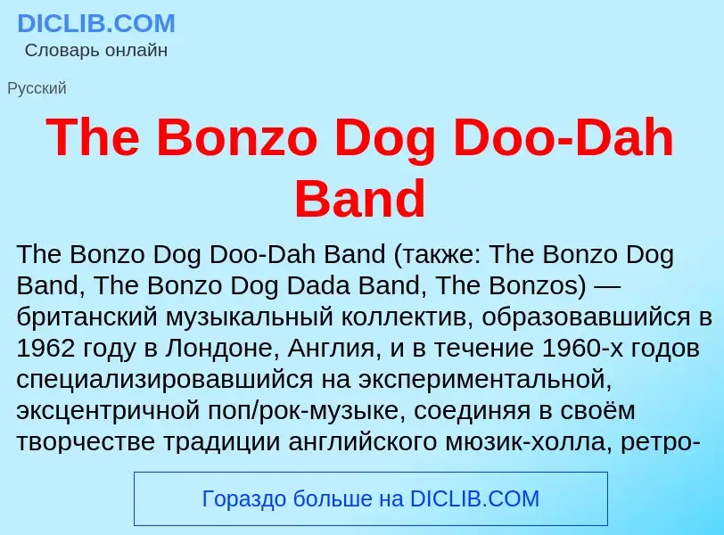 What is The Bonzo Dog Doo-Dah Band - meaning and definition