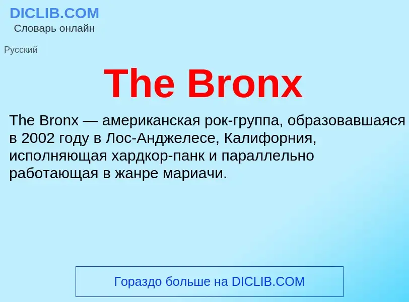 What is The Bronx - meaning and definition