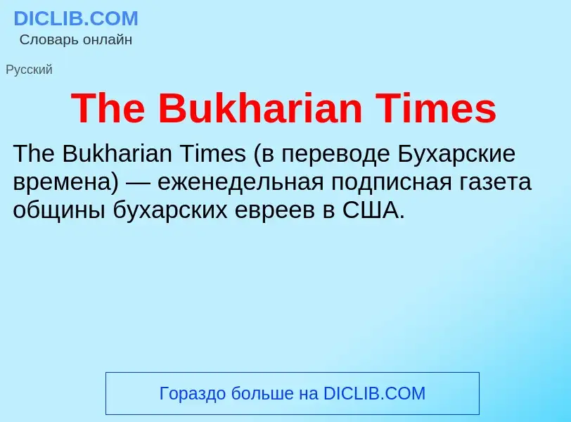 What is The Bukharian Times - meaning and definition