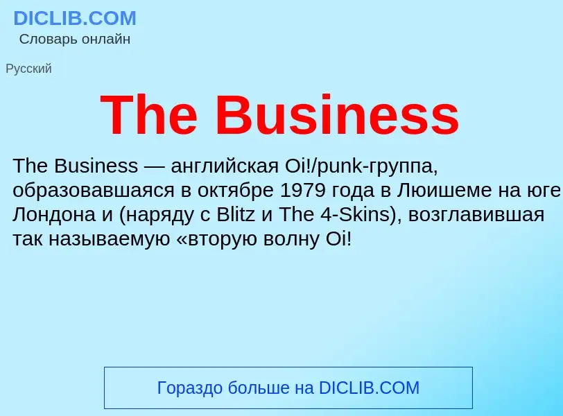 What is The Business - meaning and definition