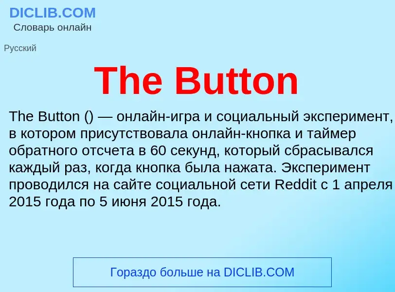 What is The Button - meaning and definition