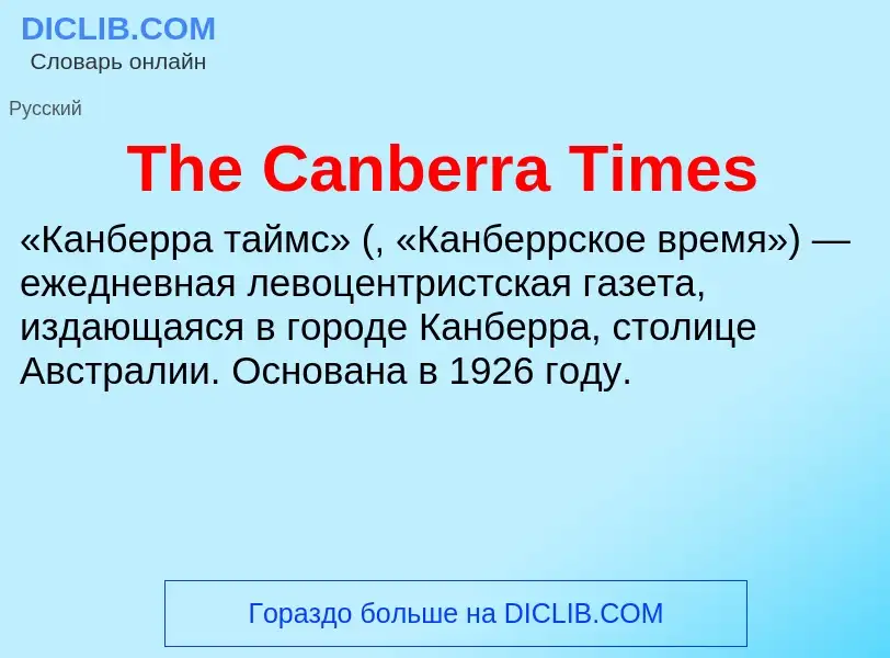 What is The Canberra Times - meaning and definition