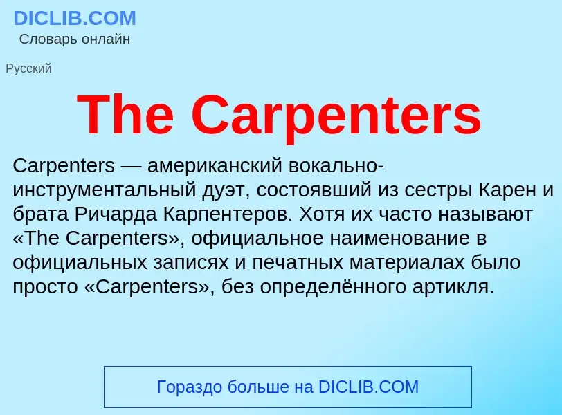 What is The Carpenters - meaning and definition