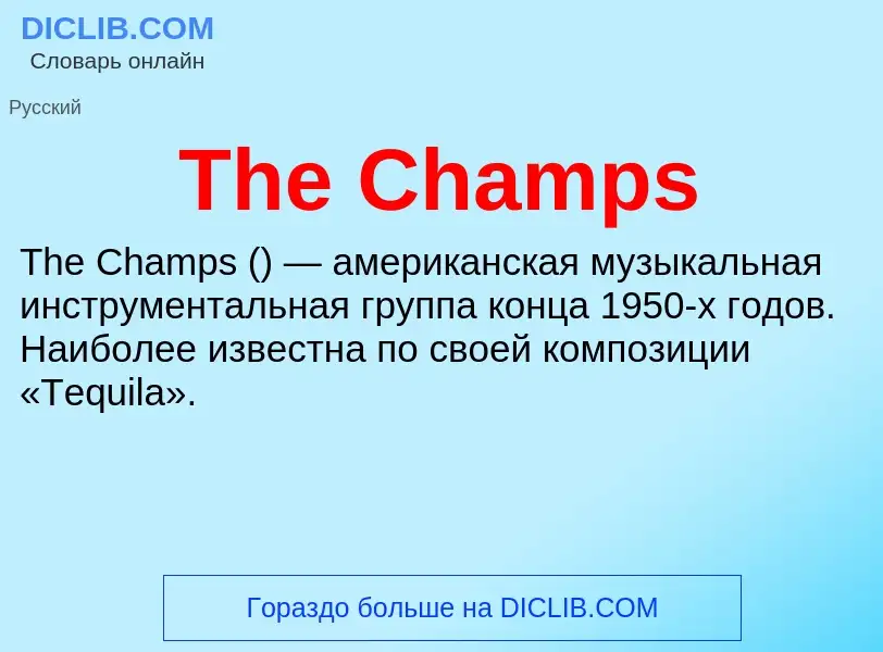 What is The Champs - meaning and definition