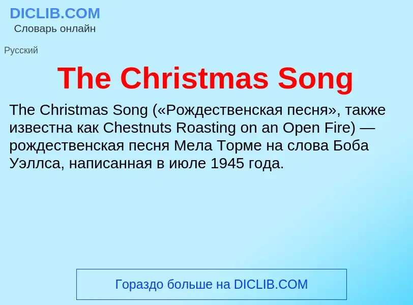 What is The Christmas Song - meaning and definition