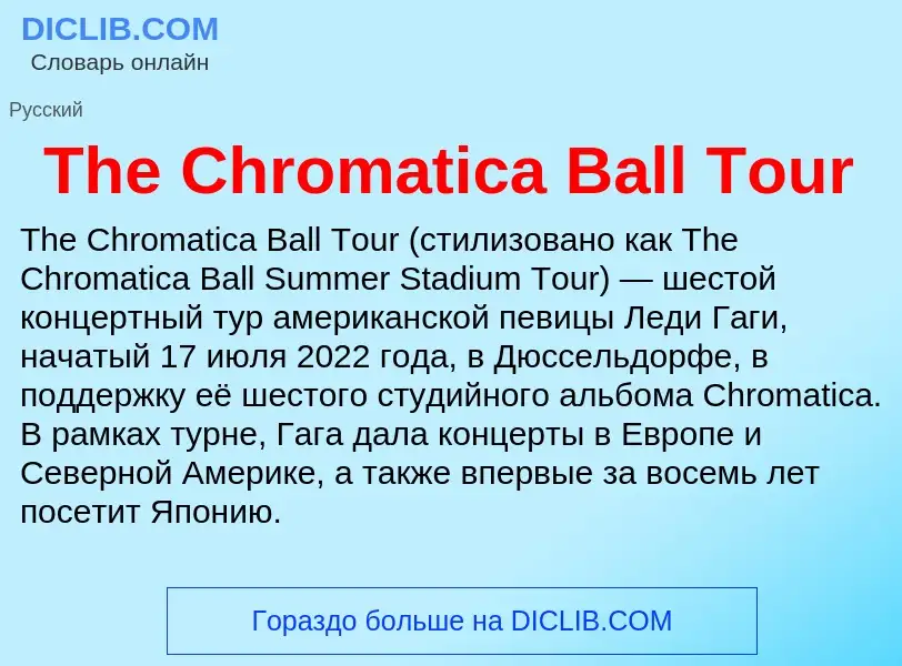 What is The Chromatica Ball Tour - meaning and definition