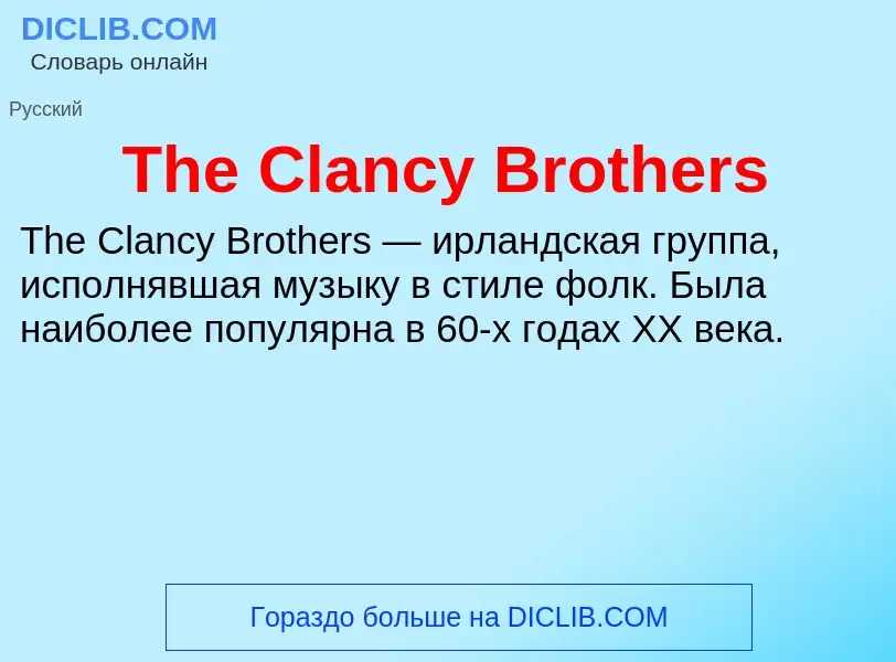 What is The Clancy Brothers - meaning and definition