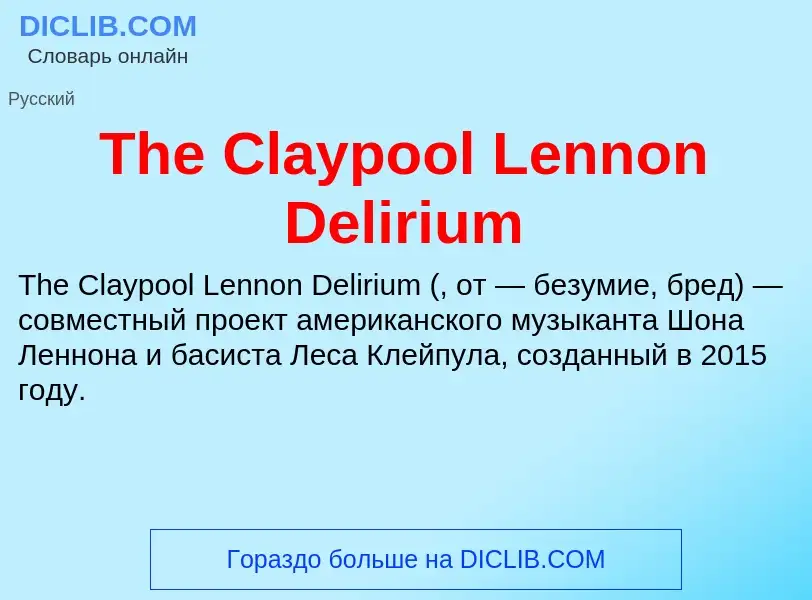 What is The Claypool Lennon Delirium - meaning and definition