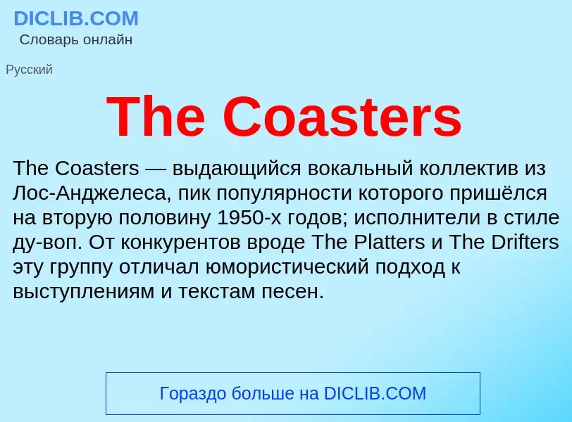 What is The Coasters - meaning and definition