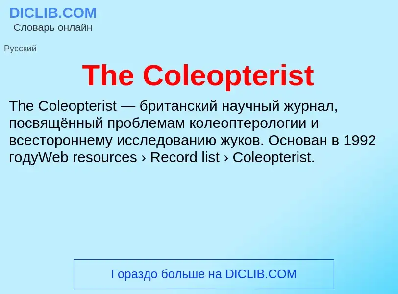 What is The Coleopterist - meaning and definition