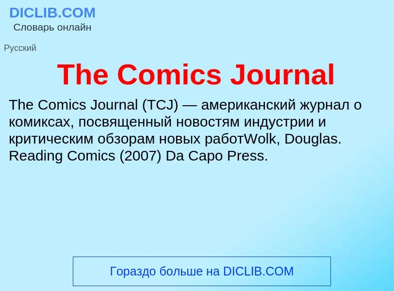 Wat is The Comics Journal - definition