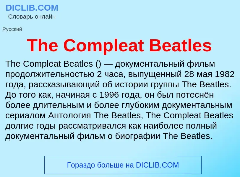 What is The Compleat Beatles - meaning and definition