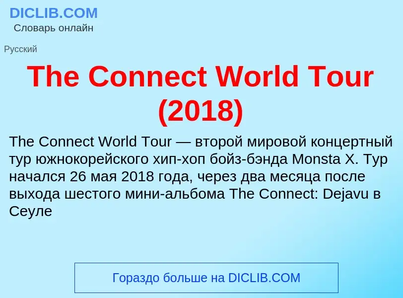 What is The Connect World Tour (2018) - meaning and definition