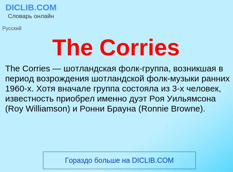 What is The Corries - meaning and definition