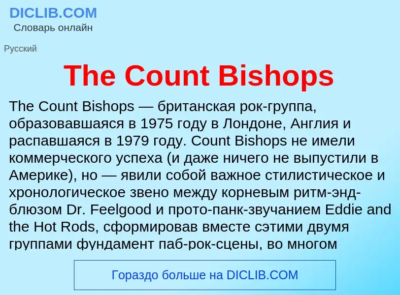 What is The Count Bishops - meaning and definition