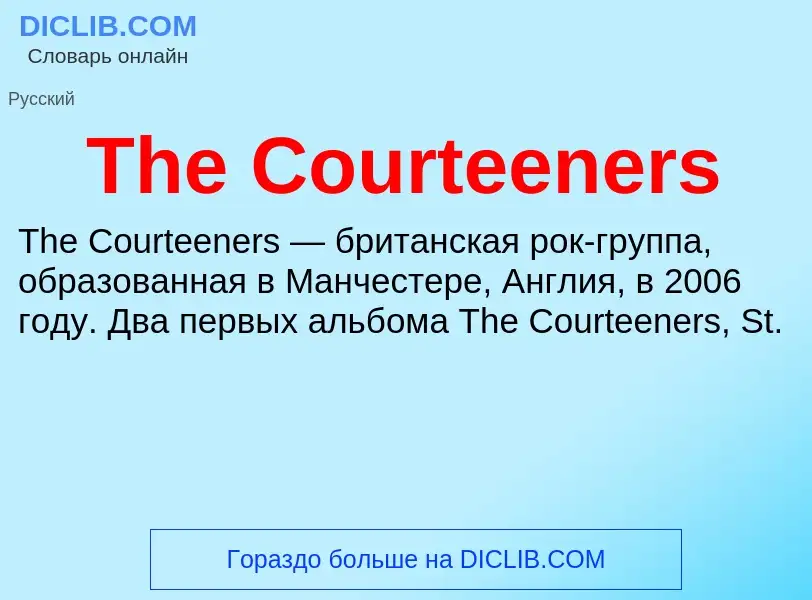 What is The Courteeners - meaning and definition