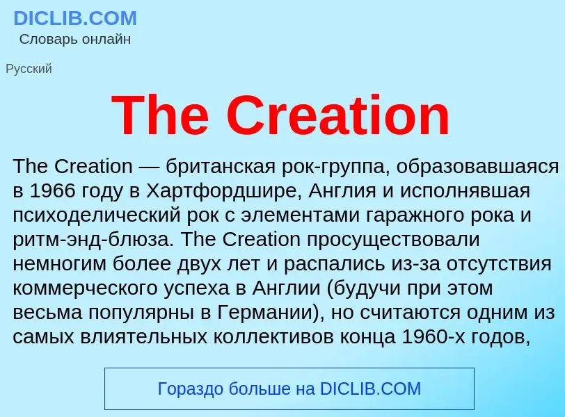 What is The Creation - meaning and definition