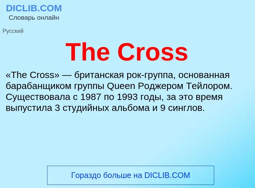 What is The Cross - meaning and definition