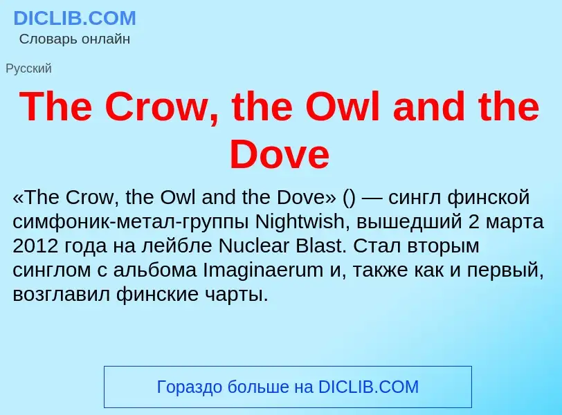 What is The Crow, the Owl and the Dove - meaning and definition