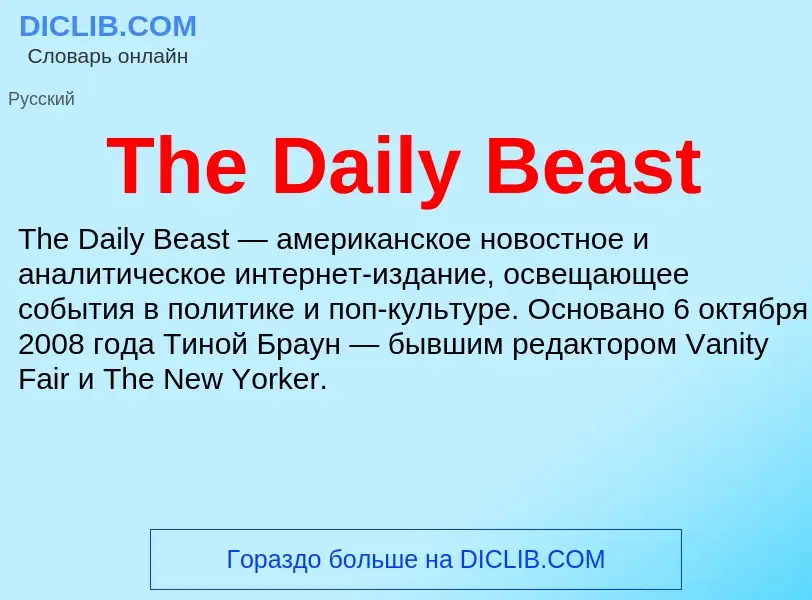 What is The Daily Beast - meaning and definition