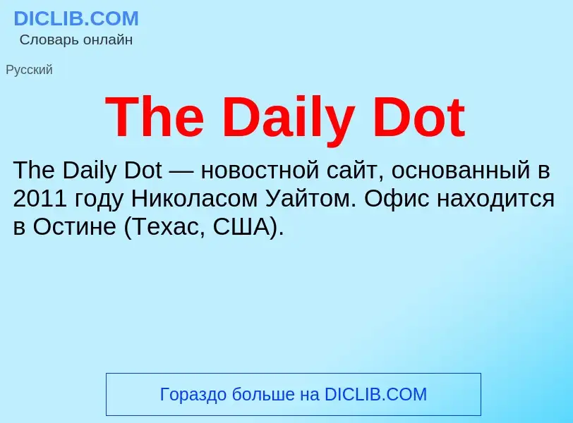 What is The Daily Dot - meaning and definition