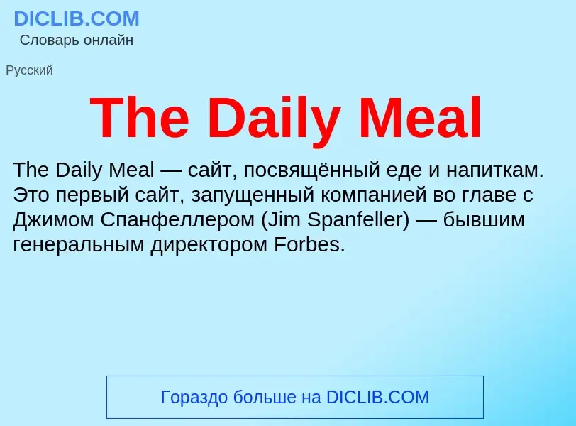 What is The Daily Meal - meaning and definition