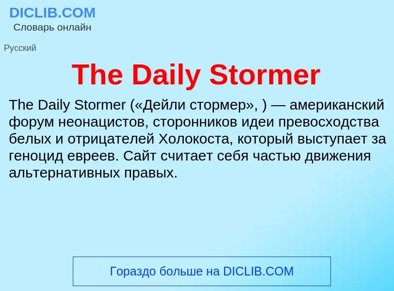 What is The Daily Stormer - meaning and definition