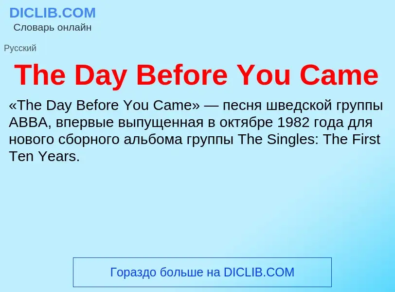 What is The Day Before You Came - meaning and definition