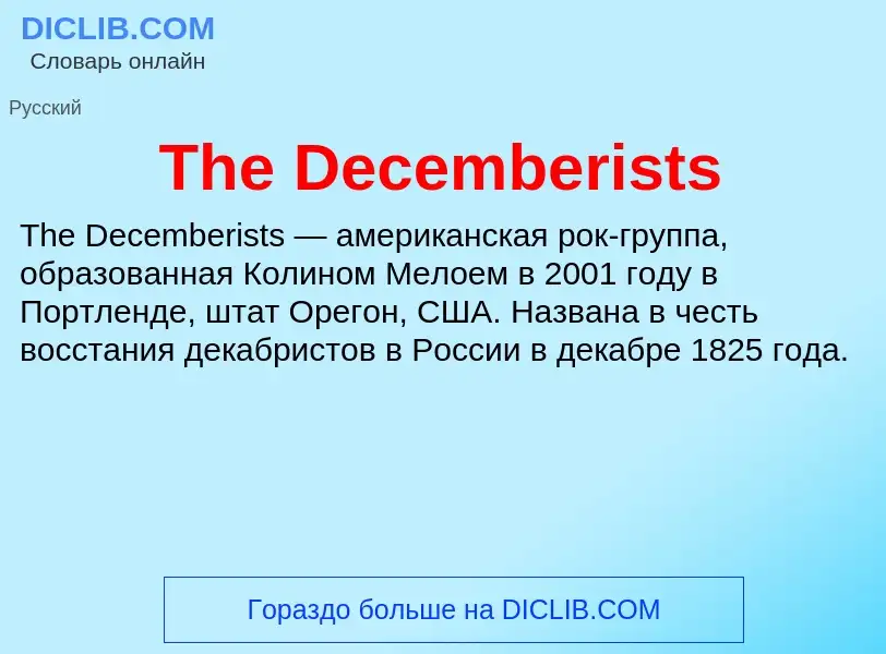 What is The Decemberists - meaning and definition