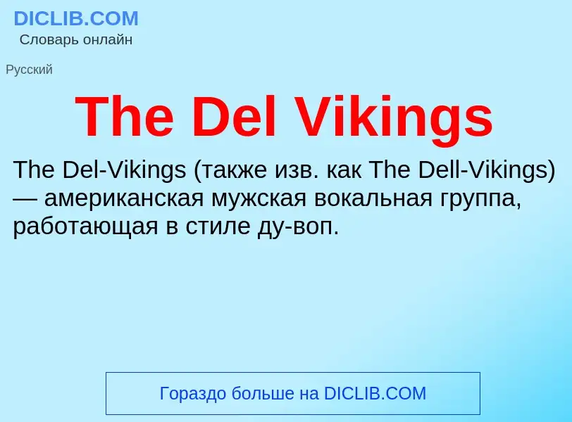 What is The Del Vikings - meaning and definition