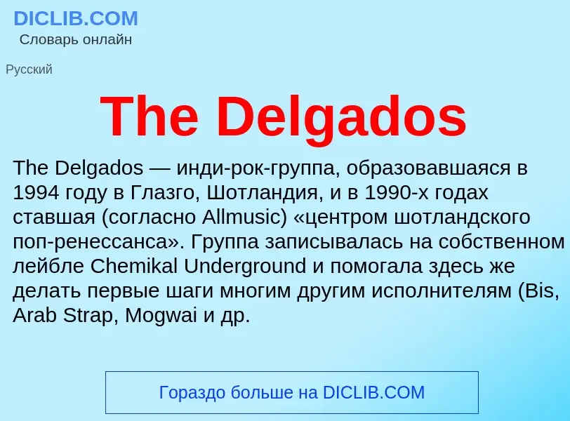 What is The Delgados - meaning and definition