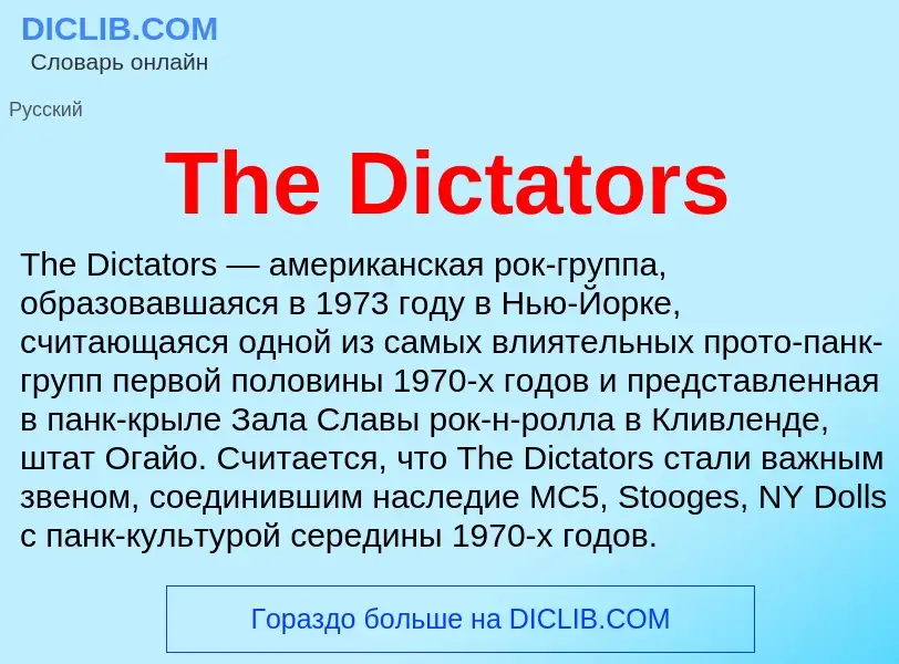 What is The Dictators - meaning and definition