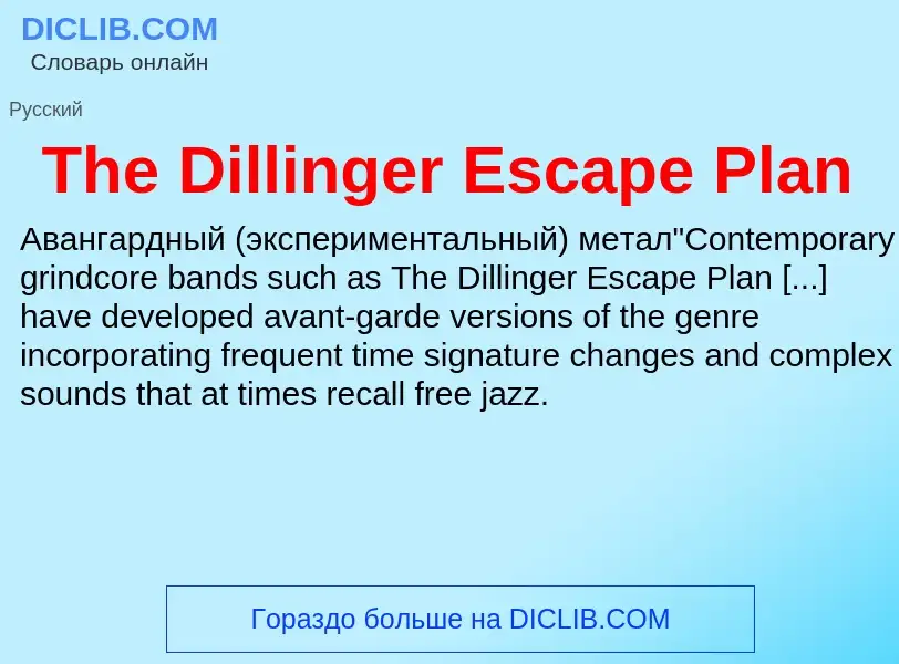 What is The Dillinger Escape Plan - meaning and definition