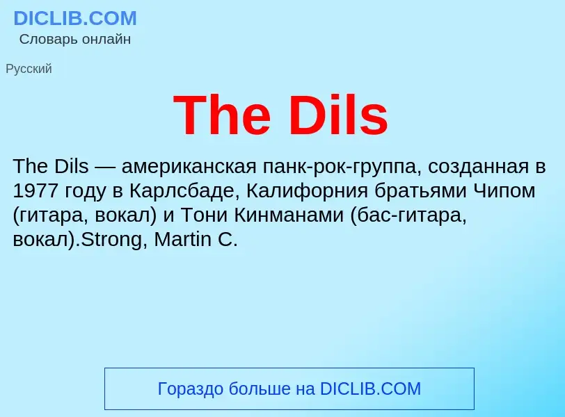 What is The Dils - meaning and definition