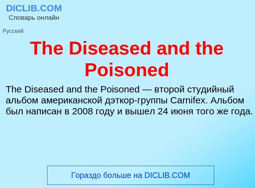 What is The Diseased and the Poisoned - meaning and definition