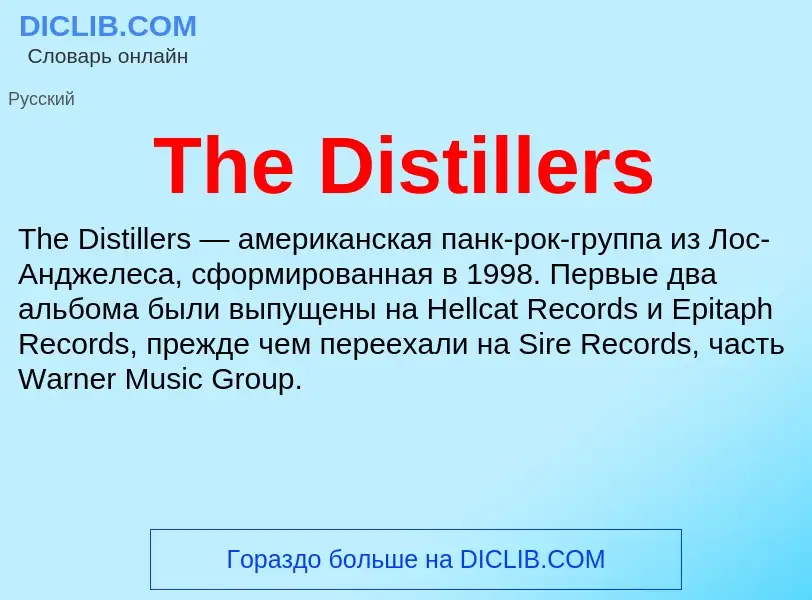 What is The Distillers - meaning and definition