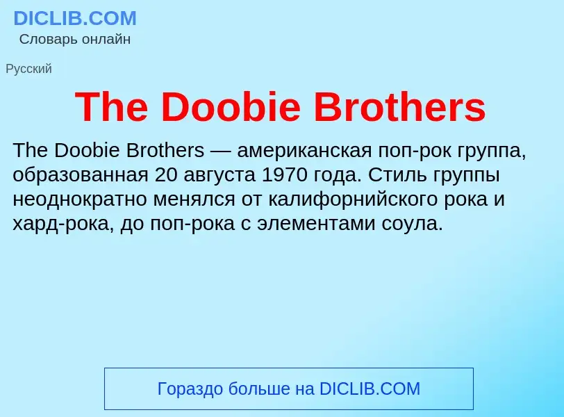 What is The Doobie Brothers - meaning and definition