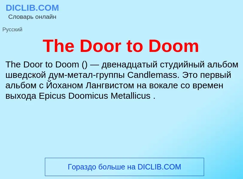 What is The Door to Doom - meaning and definition