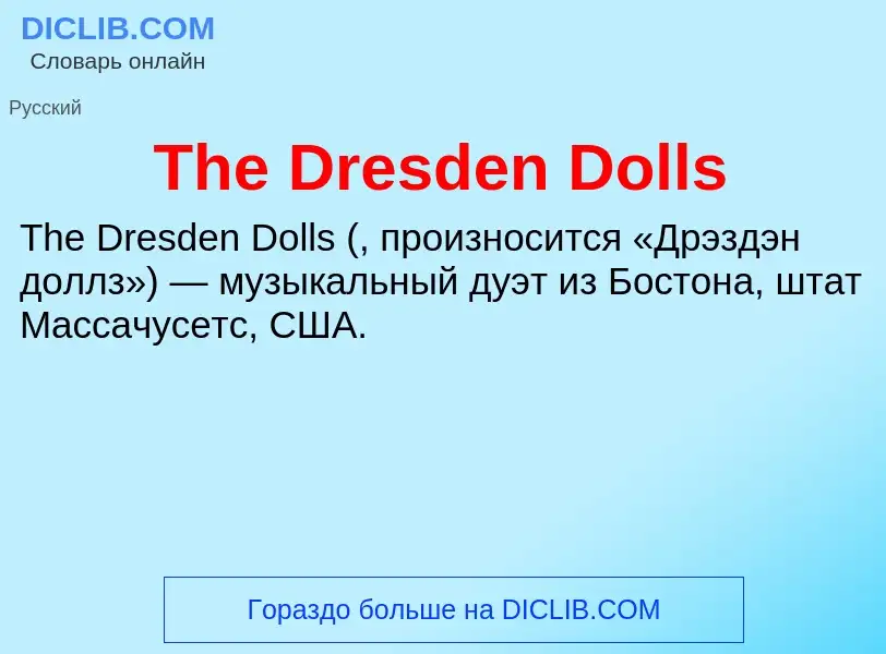 What is The Dresden Dolls - meaning and definition