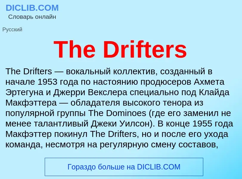 What is The Drifters - meaning and definition