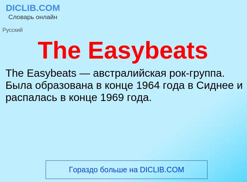 What is The Easybeats - meaning and definition