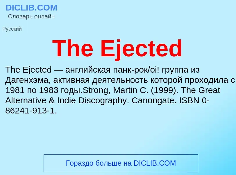 What is The Ejected - meaning and definition