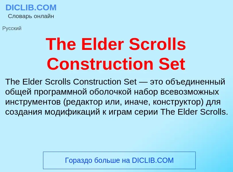 Wat is The Elder Scrolls Construction Set - definition