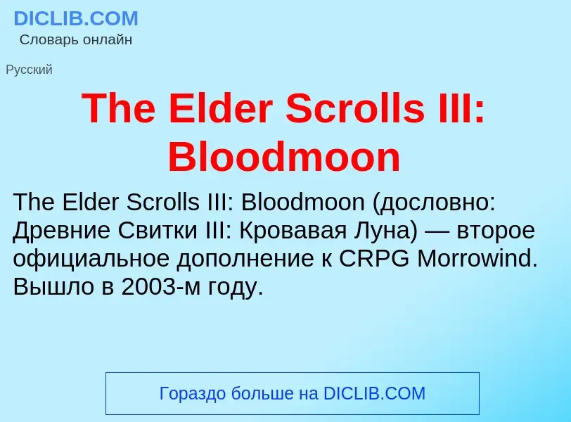 What is The Elder Scrolls III: Bloodmoon - meaning and definition