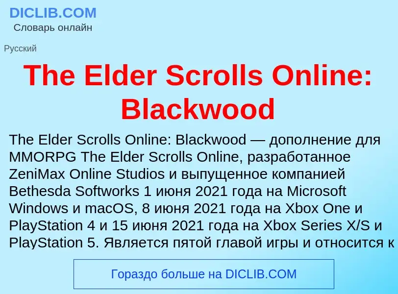 What is The Elder Scrolls Online: Blackwood - meaning and definition