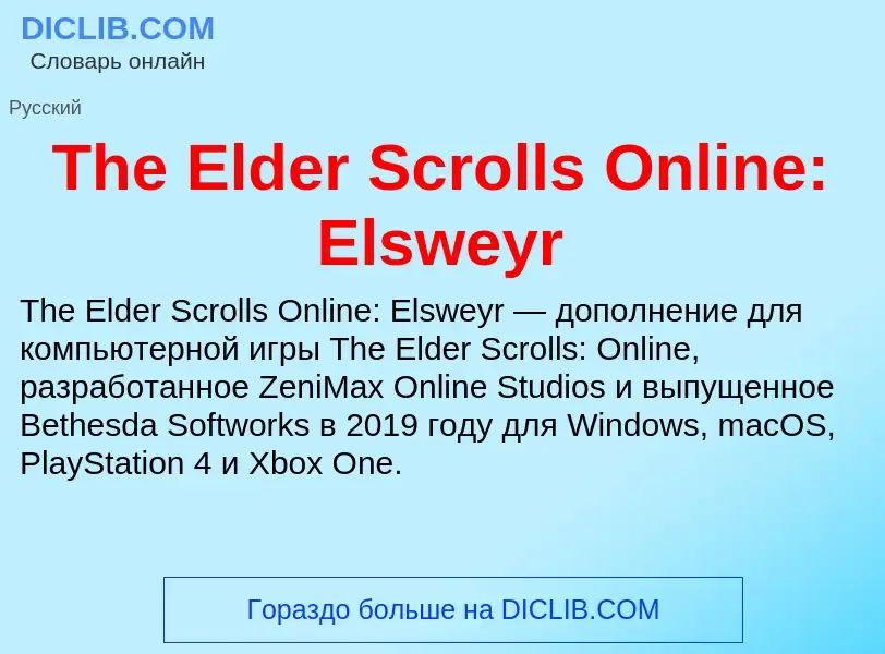 What is The Elder Scrolls Online: Elsweyr - meaning and definition